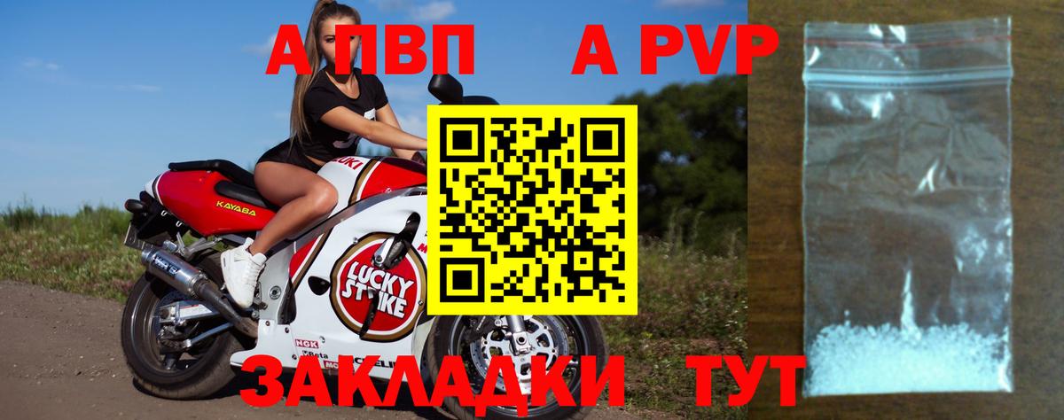 А ПВП VHQ  Alpha-PVP VHQ  Вход с VPN  Alfa_PVP  Кировск  APVP VHQ 