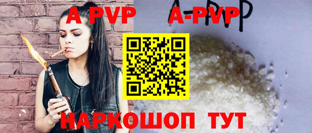 A-PVP кристаллы Кировск