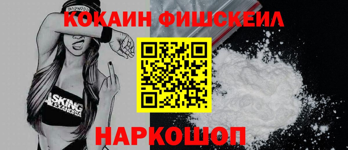 Cocaine Перу Кировск