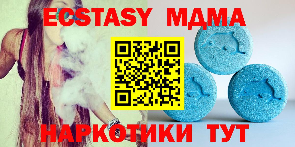 ЭКСТАЗИ диски Кировск