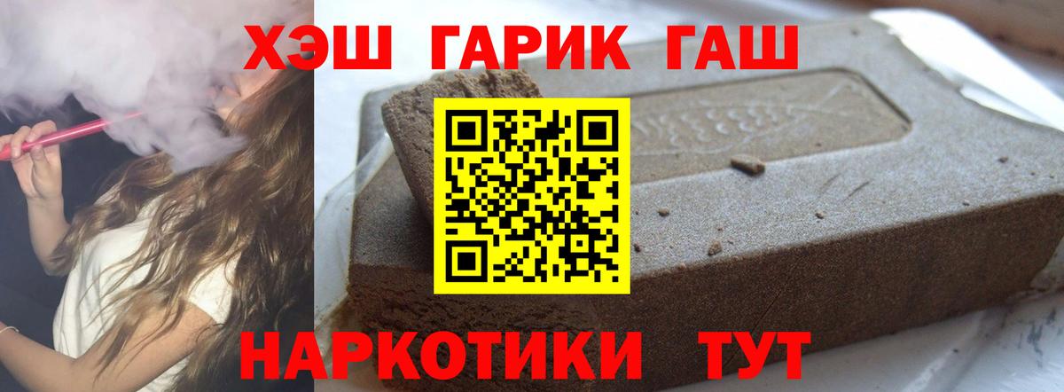 ГАШИШ убойный Кировск