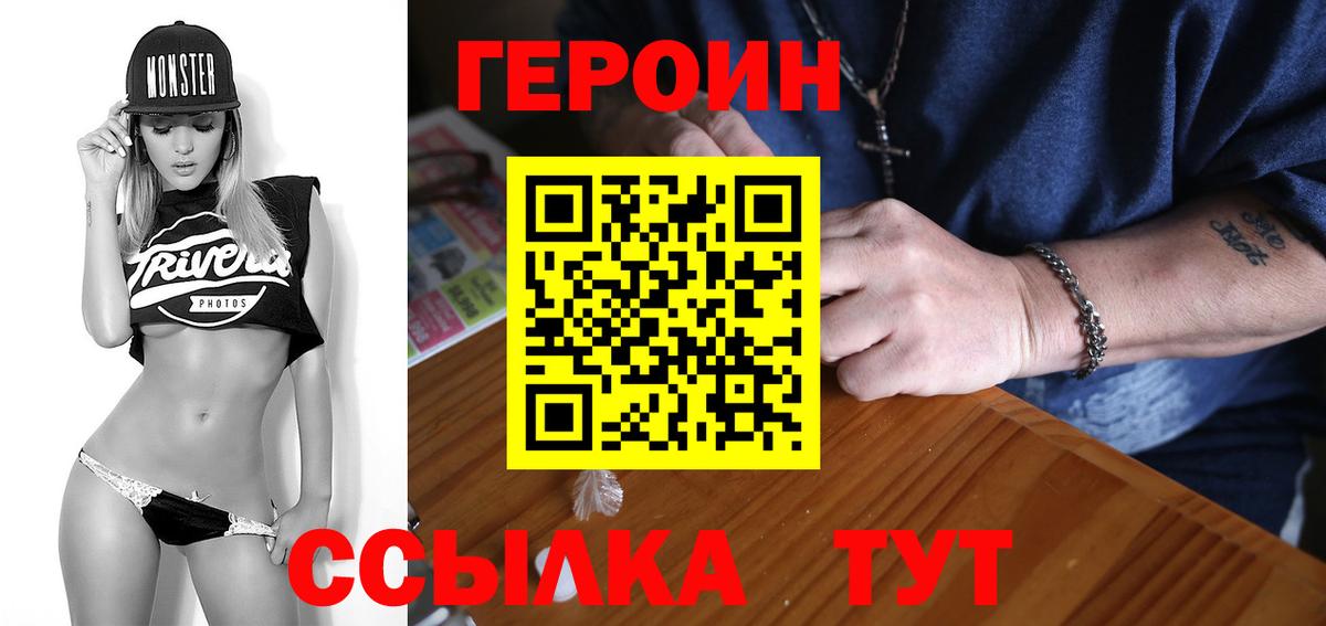 Героин гречка Кировск