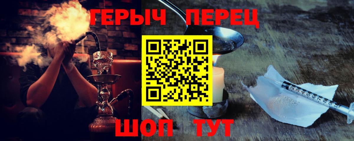 Героин белый  Вход с VPN  ГЕРОИН  Кировск 
