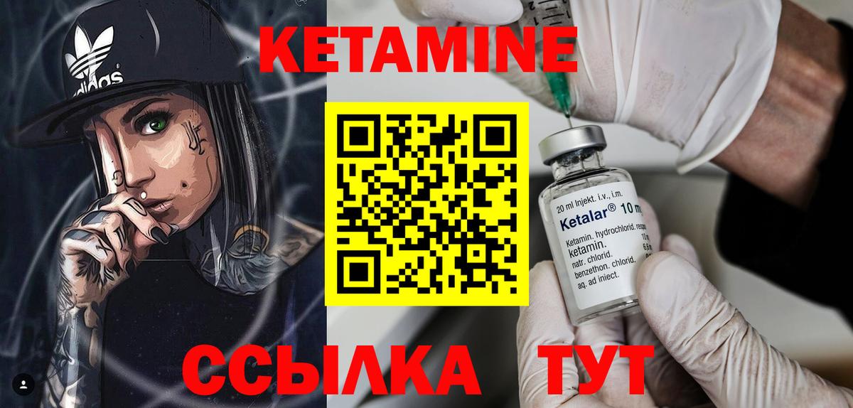 Кетамин VHQ  Вход с VPN  Кировск  КЕТАМИН VHQ 