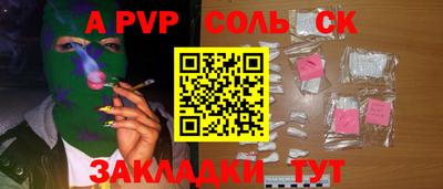 Альфа ПВП Коммунар