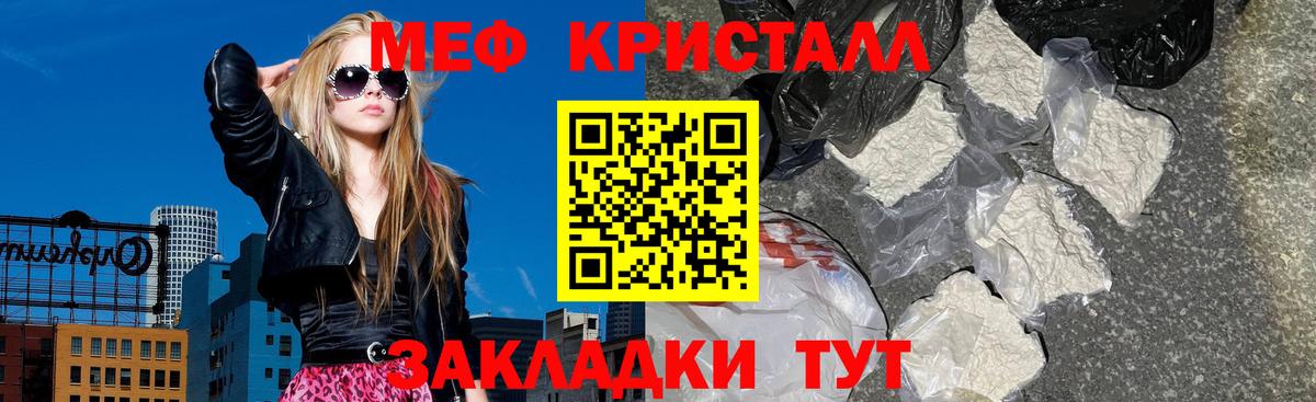 Кировск  Меф VHQ  Вход с VPN  Меф 4 MMC 