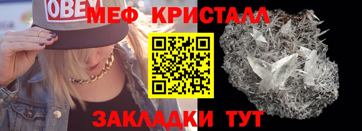 Меф мяу мяу кристаллы Кировск