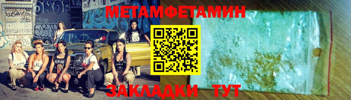 Первитин мет  Первитин мет  Кировск  Вход с VPN 