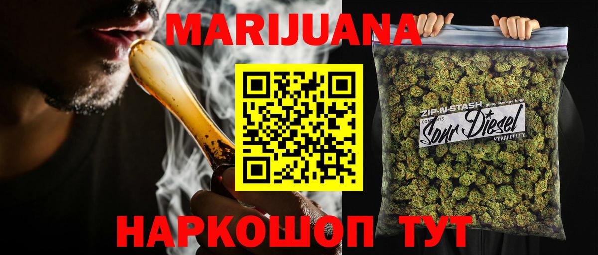 Шишки марихуана план  Каннабис ГИДРОПОН  Вход с VPN  Кировск 